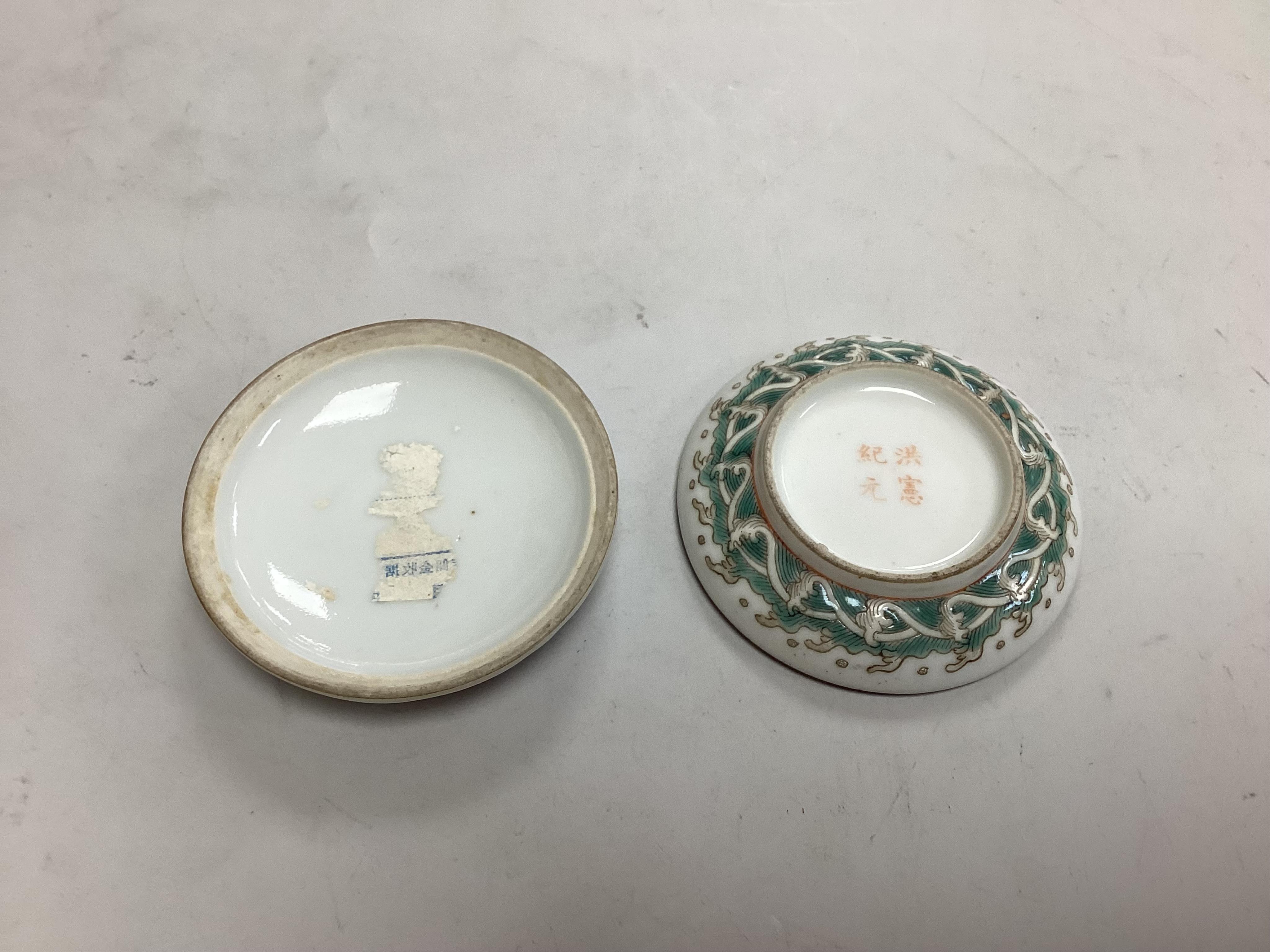 A small Chinese enamelled porcelain ’dragon’ seal paste box and cover, early 20th century, 7.2cm